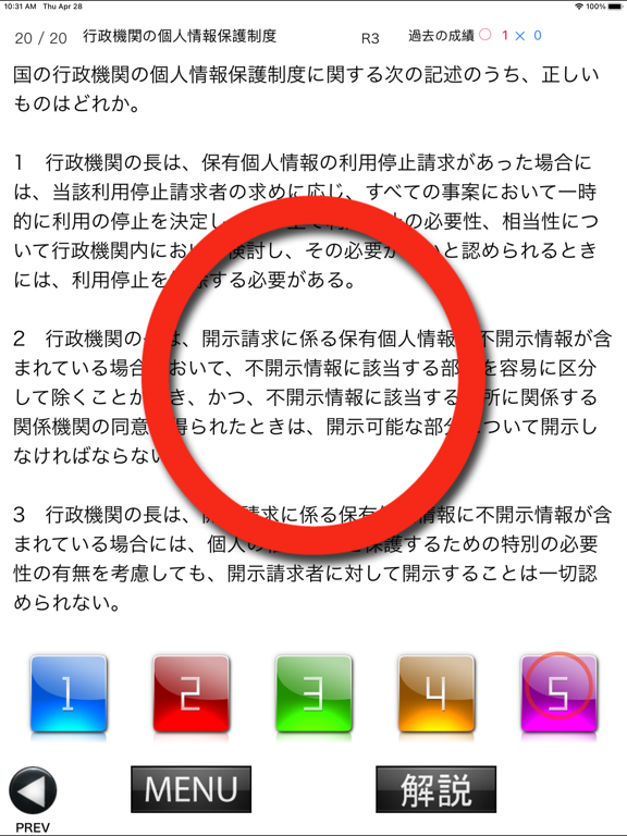 Screenshot #5 pour パブロフ行政書士