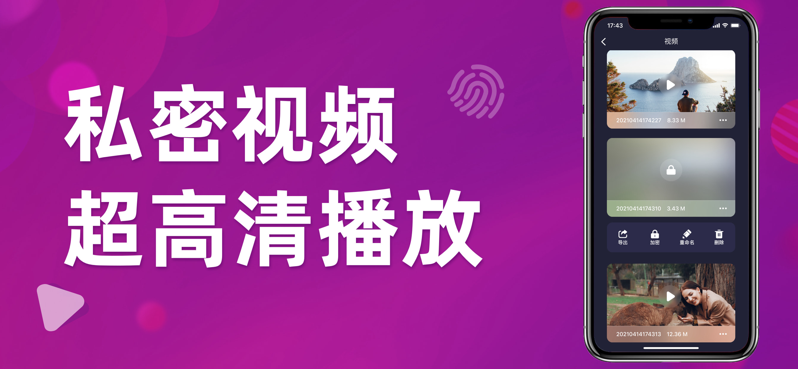 私密空间-私人超高清视频加密播放