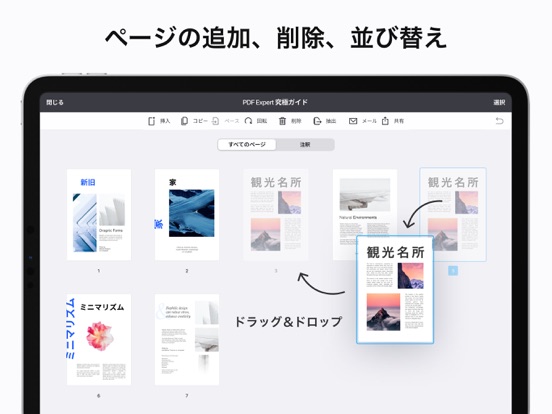 PDF Expert - ファイルの編集、保存、署名記入のおすすめ画像7