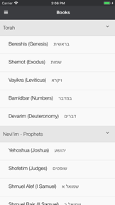 Hebrew Bible Now - Tanakh screenshot
