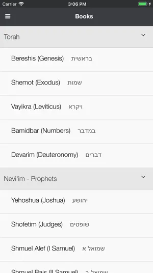 Hebrew Bible Now - Tanakh screenshot 1