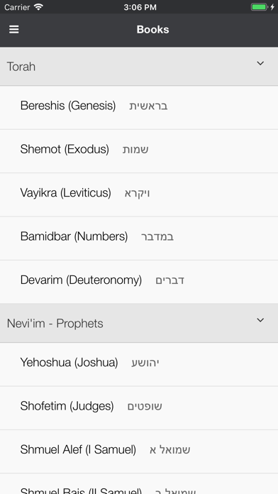 Hebrew Bible Now - Tanakh Screenshot