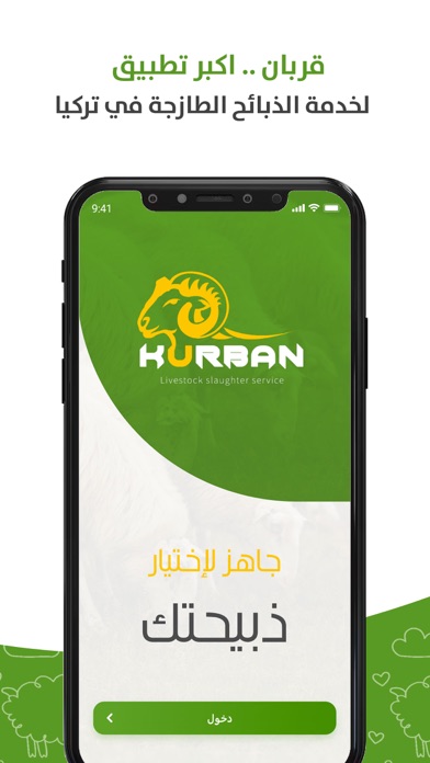 Kurban Screenshot