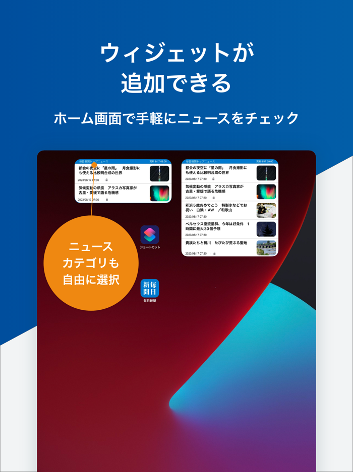 毎日新聞ニュース