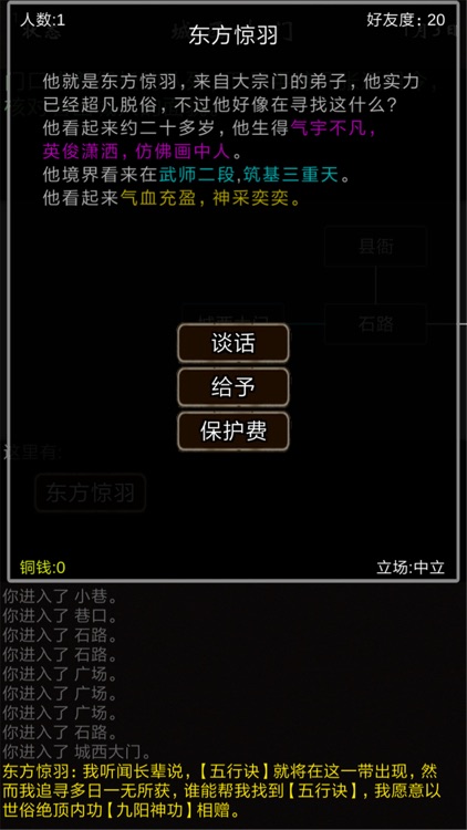 凡人修仙:我要修真-不一样的放置挂机多人RPG文字游戏 screenshot-5