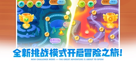 Carrot2 - Witness the visual contrast between two distinct environmental themes and identify the prominent trophies marking progress or achievement within each challenging path.