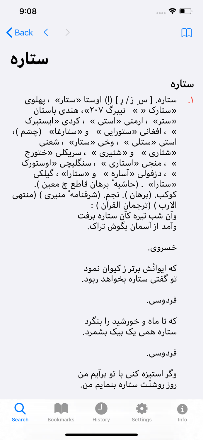 Dehkhoda Persian Dictionary