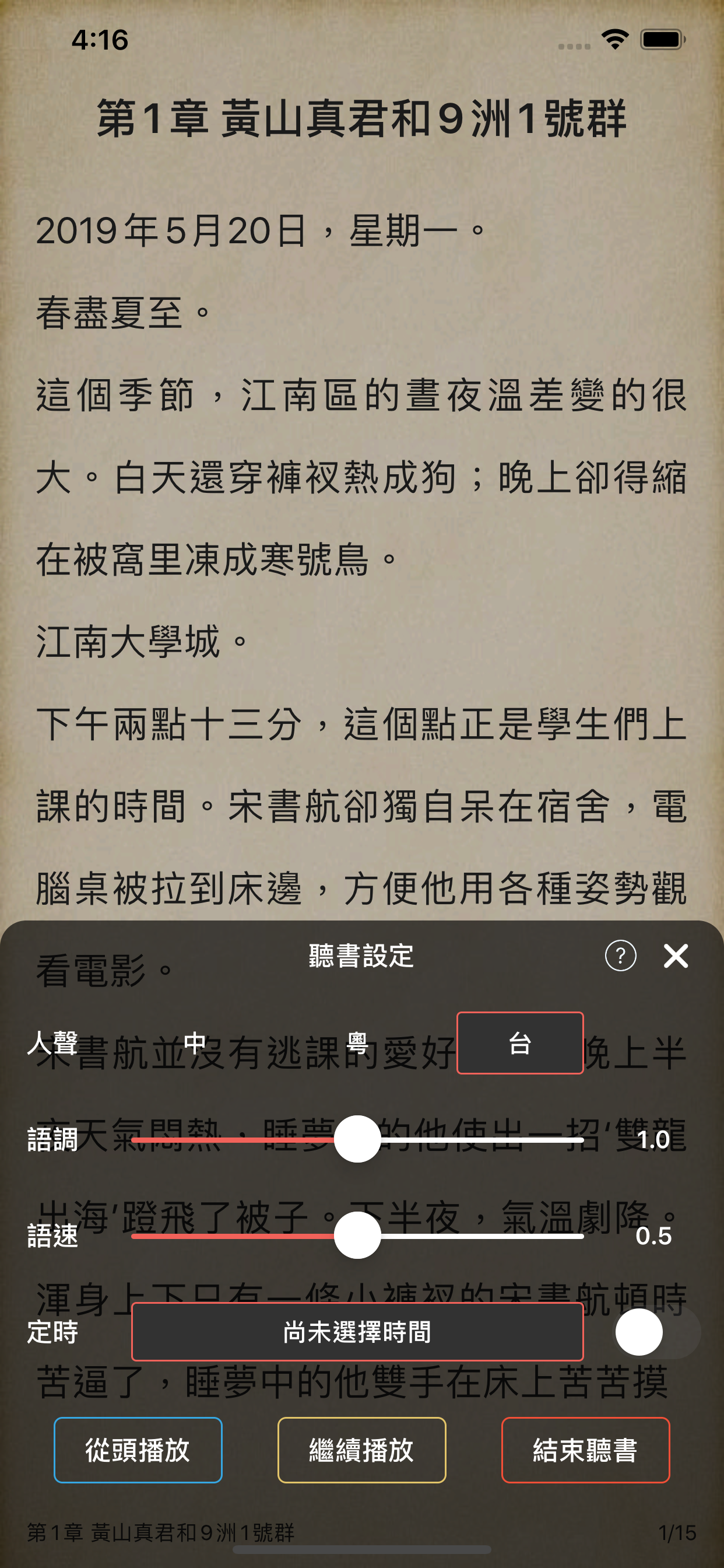 悠閒小說