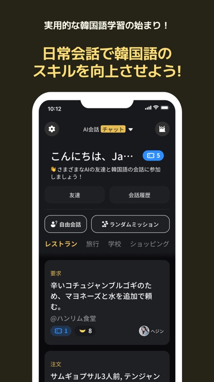 TOLK: 韓国語を学ぶツール