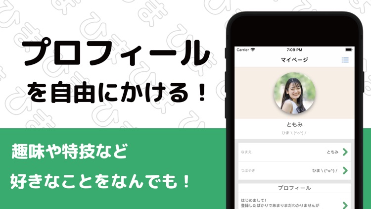 ひまチャット - 最強チャットで今すぐ暇つぶし！