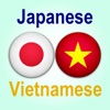 Nhat Viet Tu Dien 日越辞典 - iPhoneアプリ
