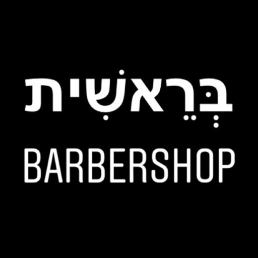 בראשית | Beresheet Barbershop