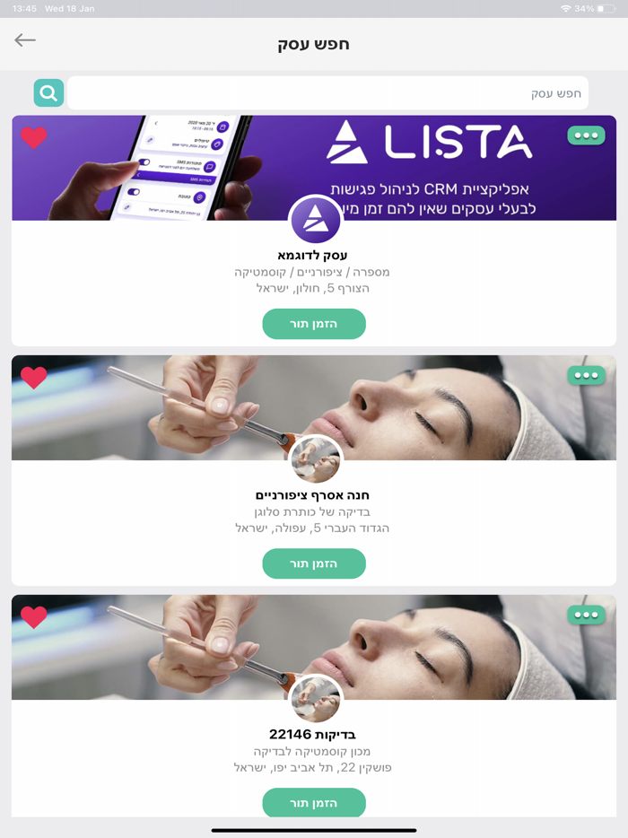 iTor – זימון תורים בקלות