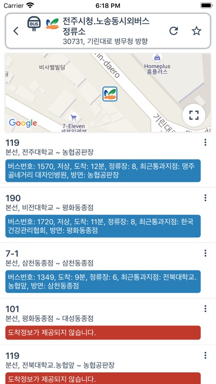 전국버스 screenshot-4