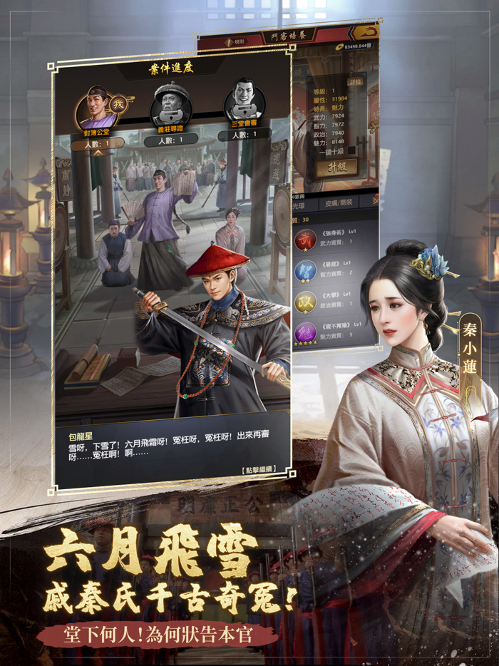 叫我官老爺-九品芝麻官聯動