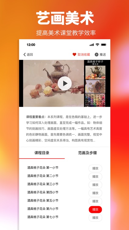 艺画美术 screenshot-3