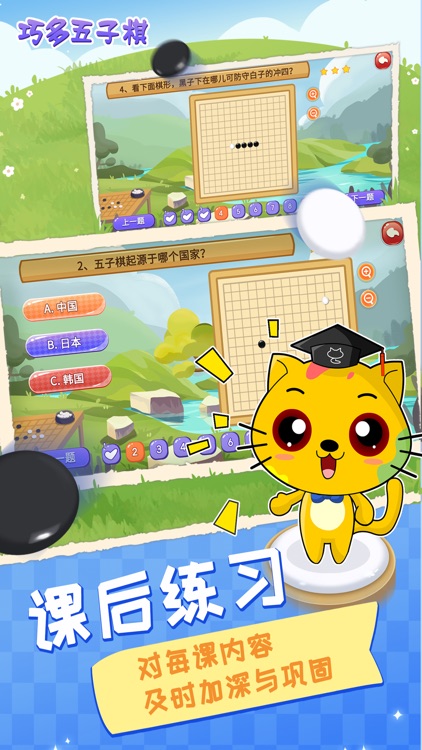 巧多五子棋教学合集 screenshot-4