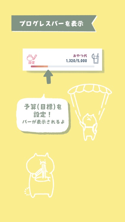 CatWallet シンプルおこづかい帳アプリ