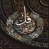 Warsh Al Quran Kareem Audio icon