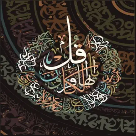 Warsh Al Quran Kareem Audio Cheats