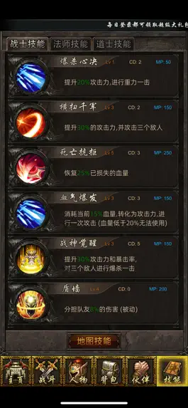 The app 无限挂机传奇 Game screenshot 无限挂机传奇 apk