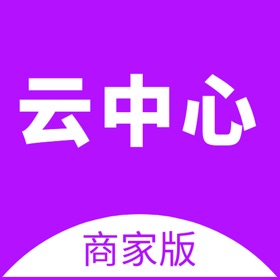 螢幕擷取畫面 (6) 商家云中心