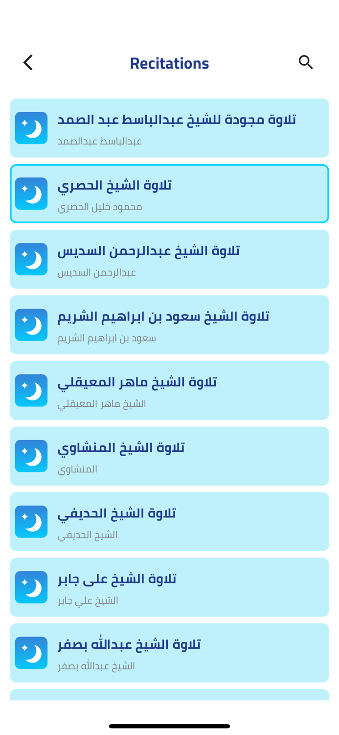 Otloha Sah  اتلوها صح