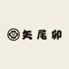 京料理　矢尾卯　公式アプリ icon