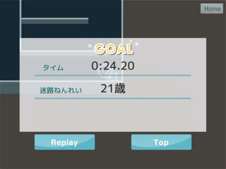 コロコロ迷路