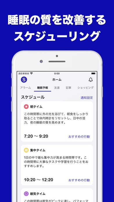 Somnus/ソムナス-睡眠の質、いびきを記録するアプリのおすすめ画像4