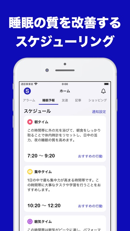 Somnus/ソムナス-睡眠の質といびきを計測するアプリ screenshot-3