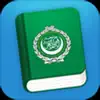 Similar Learn Arabic Travel Phrasebook Apps