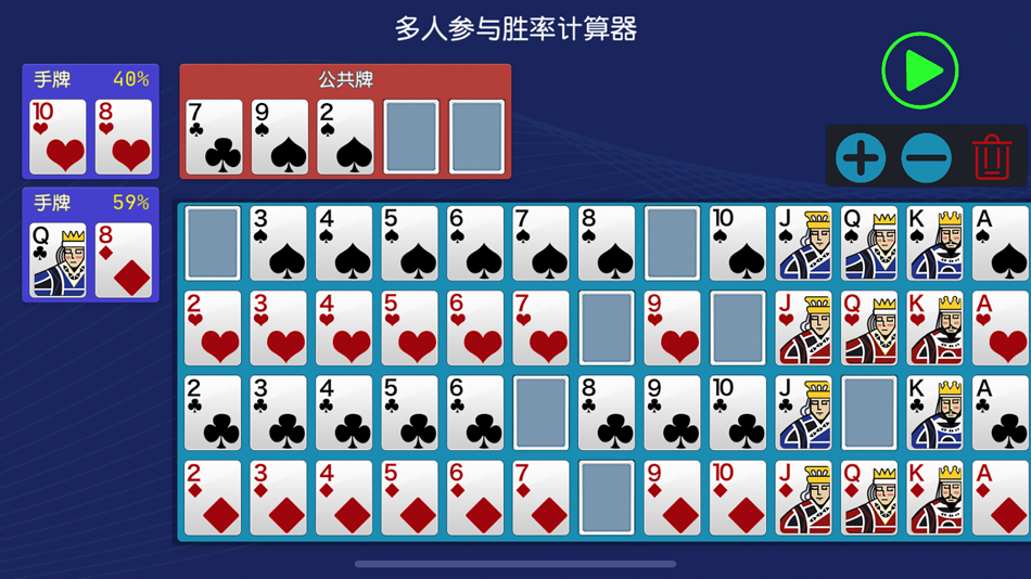 #5. 德州扑克-超级工具 (iOS) 由: 苏州恒鼎科技咨询有限公司