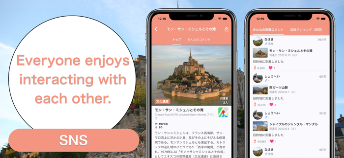 World Heritage Walking Steps