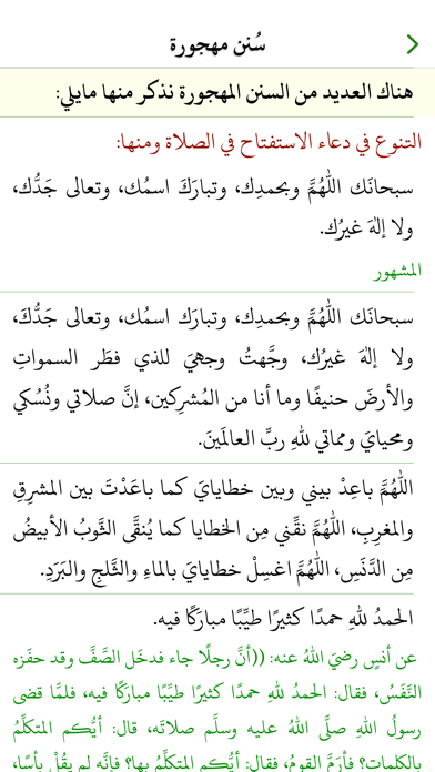 ثمار الخير Screenshot