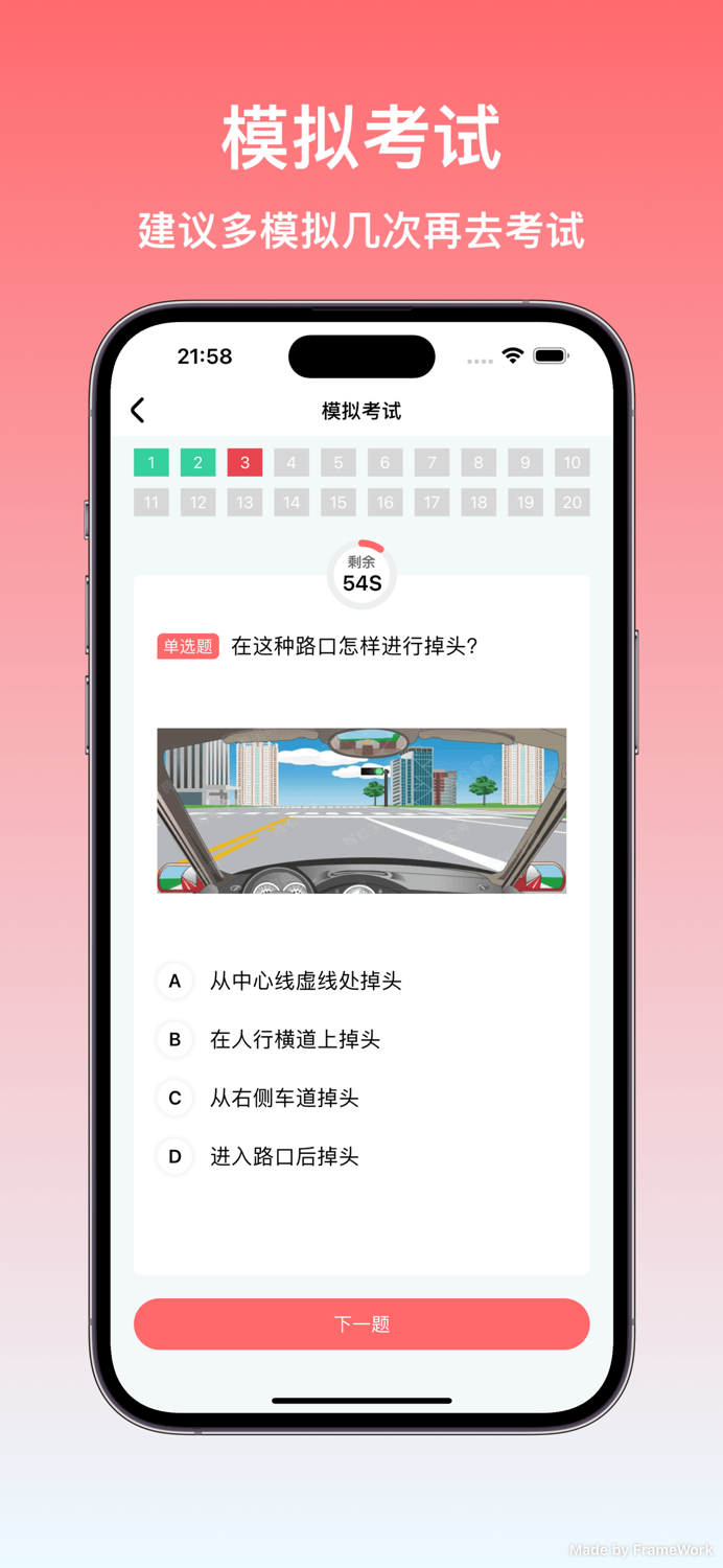 学法减分拍题宝 - 拍照搜题