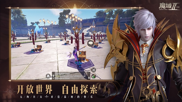 魔域手游2-官方正版 screenshot-4