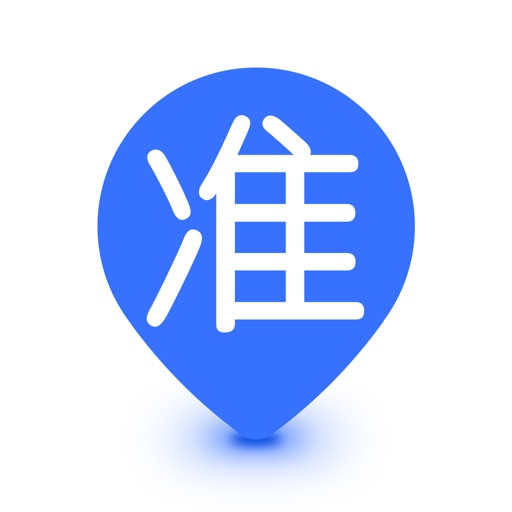 好准定位-情侣家庭手机定位器实时GPS iOS App