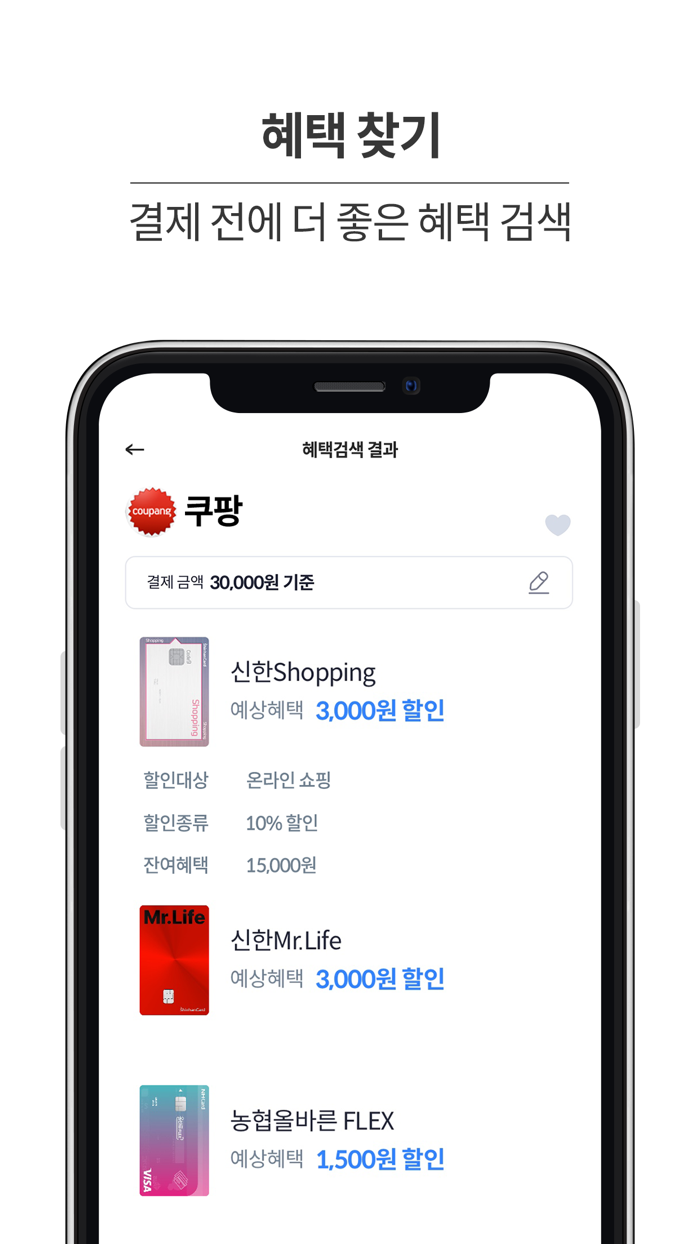 더쎈카드 - 국내 1위 카드 혜택서비스