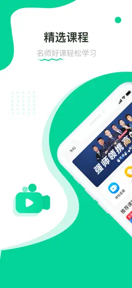 Game screenshot 赢赋教育 mod apk