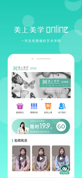 Game screenshot 美上美学 mod apk