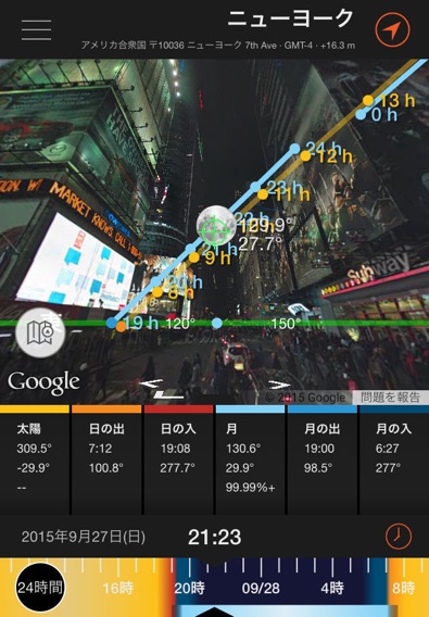 サン·サーベイヤー (Sun Surveyor)のおすすめ画像4