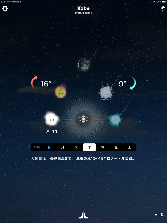 今日の天気、神様が教えます - Weather Godsのおすすめ画像5