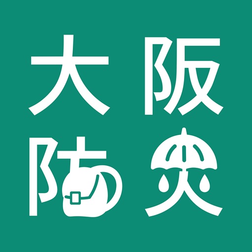 大阪市防災アプリ icon
