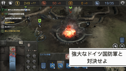 Company of Heroes Collectionのおすすめ画像6