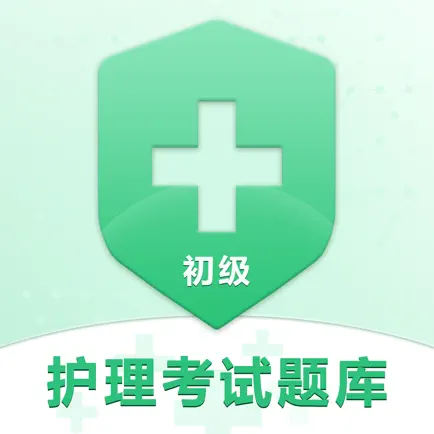 2022初级护理学考试题库 Читы