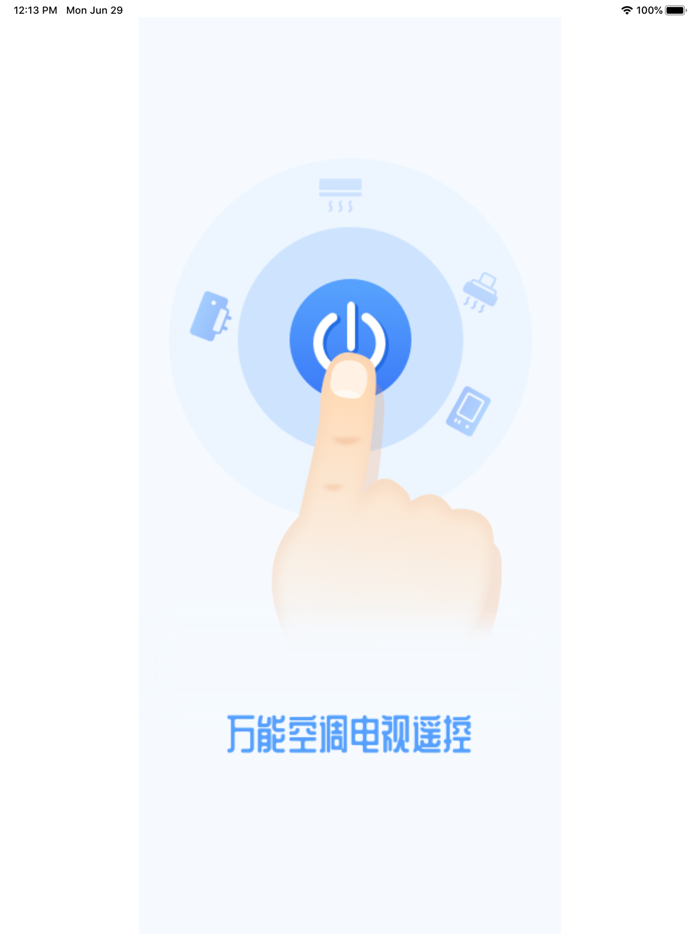 万能遥控器-空调万能遥控