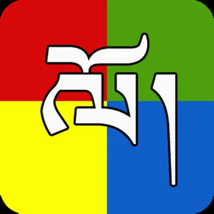 Tibetan Years Cheats