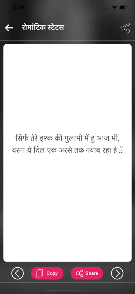 Hindi Status हिंदी स्टेटस