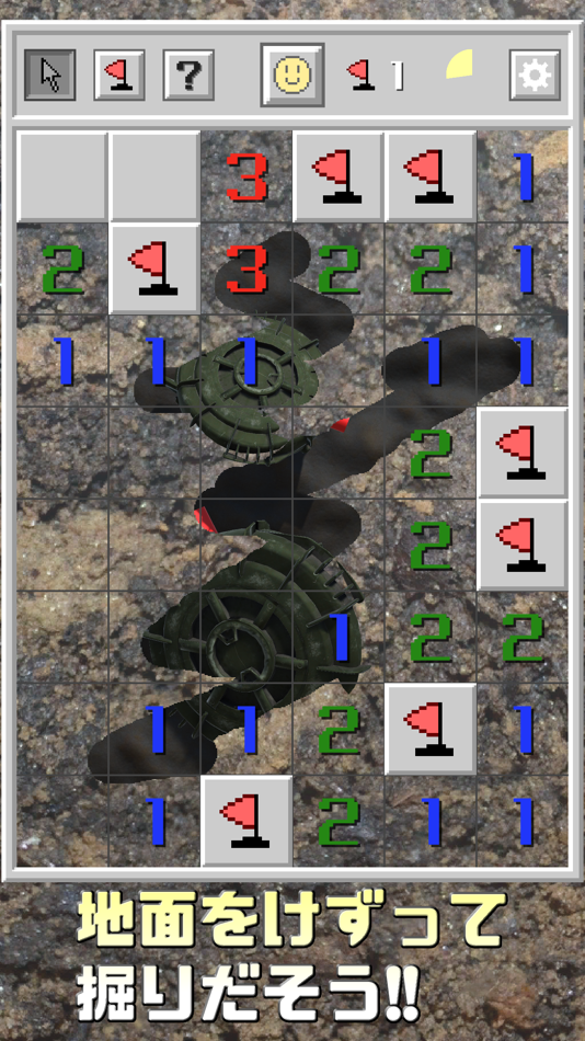 #2. Minesweeper & Minesearch (iOS) Av: Takashi Uno